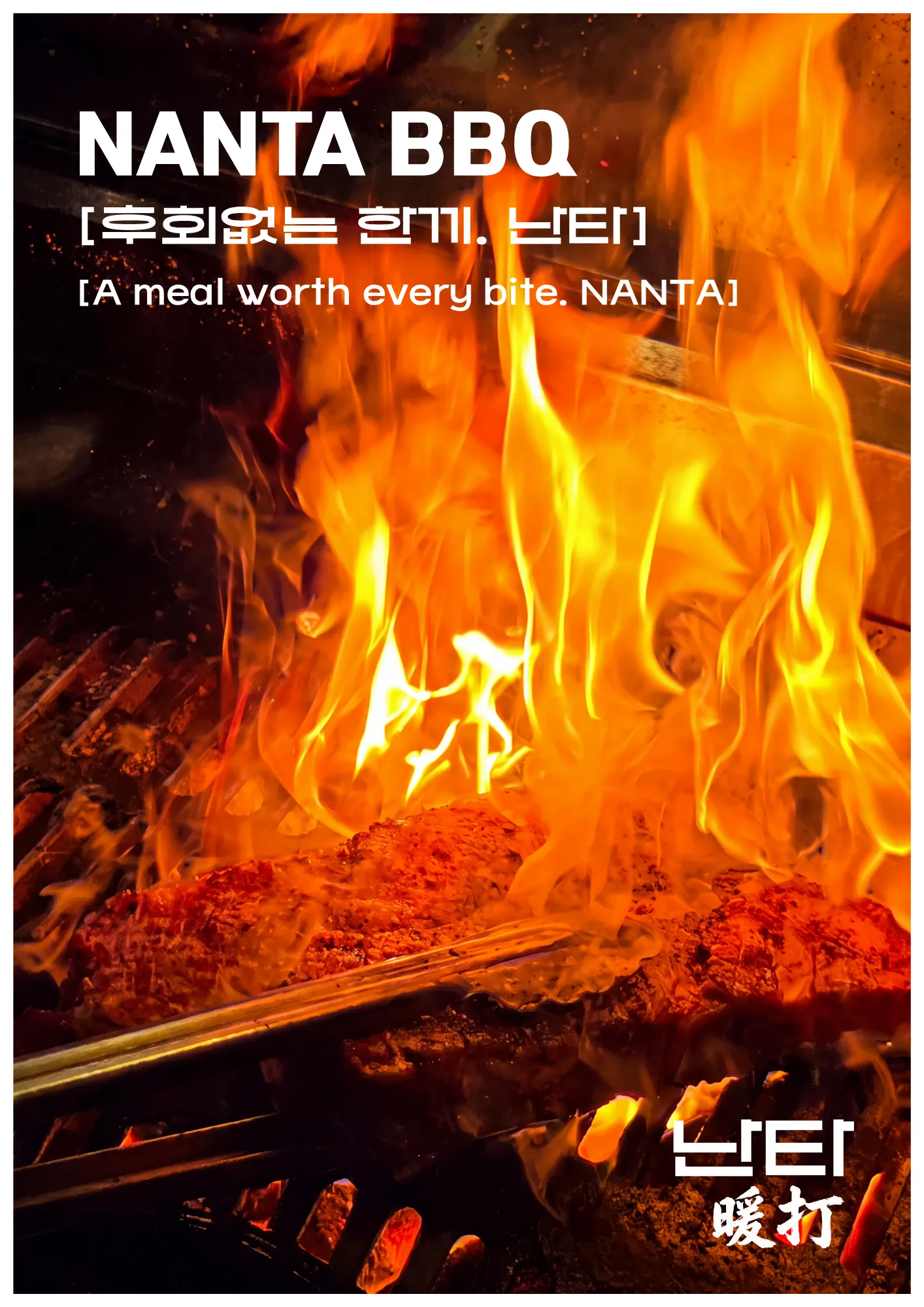 Menu page 1: Nanta BBQ