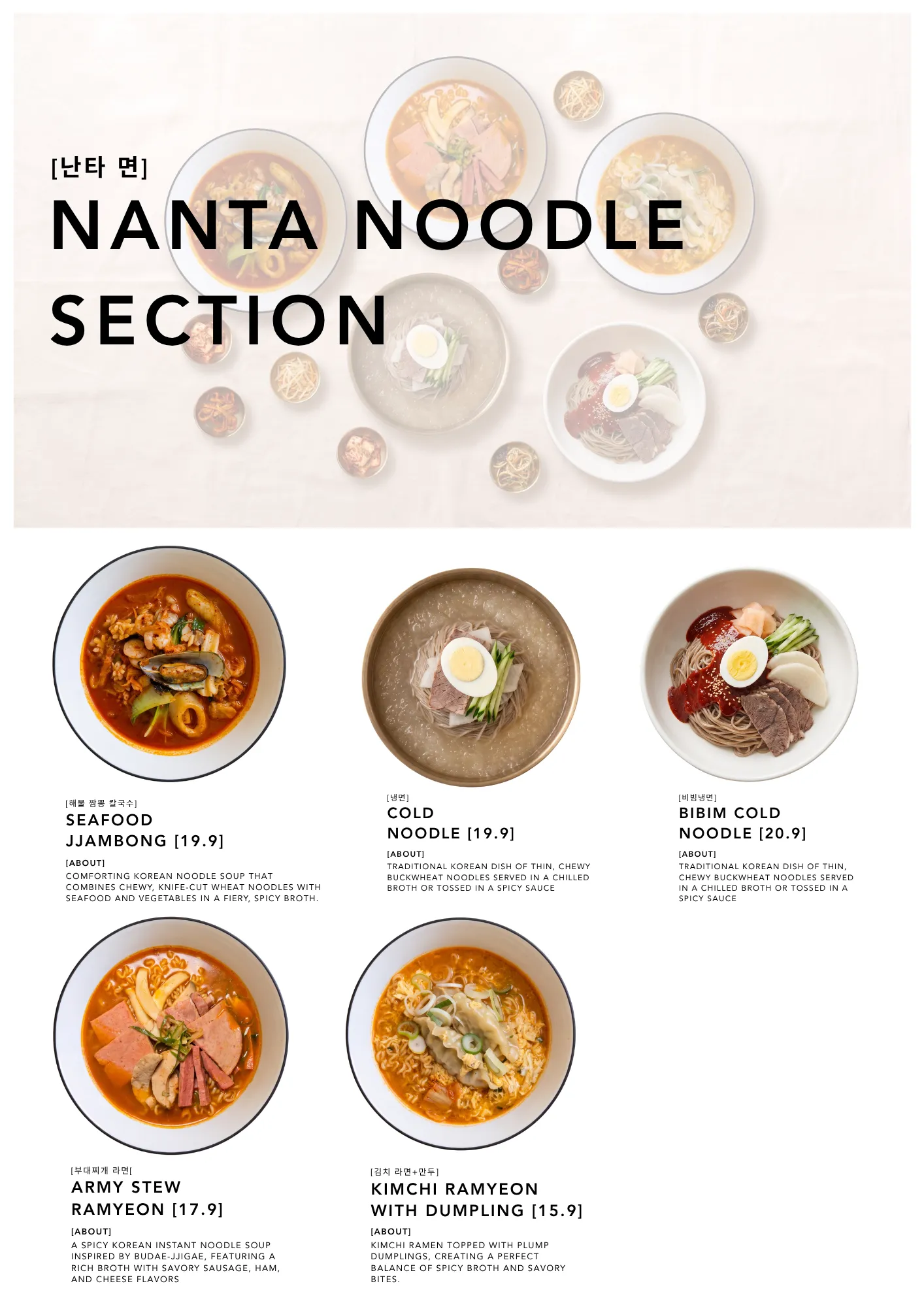 Menu page 9: Nanta Noodles
